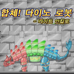 Combine! Dino Robot: Knight Ankylo